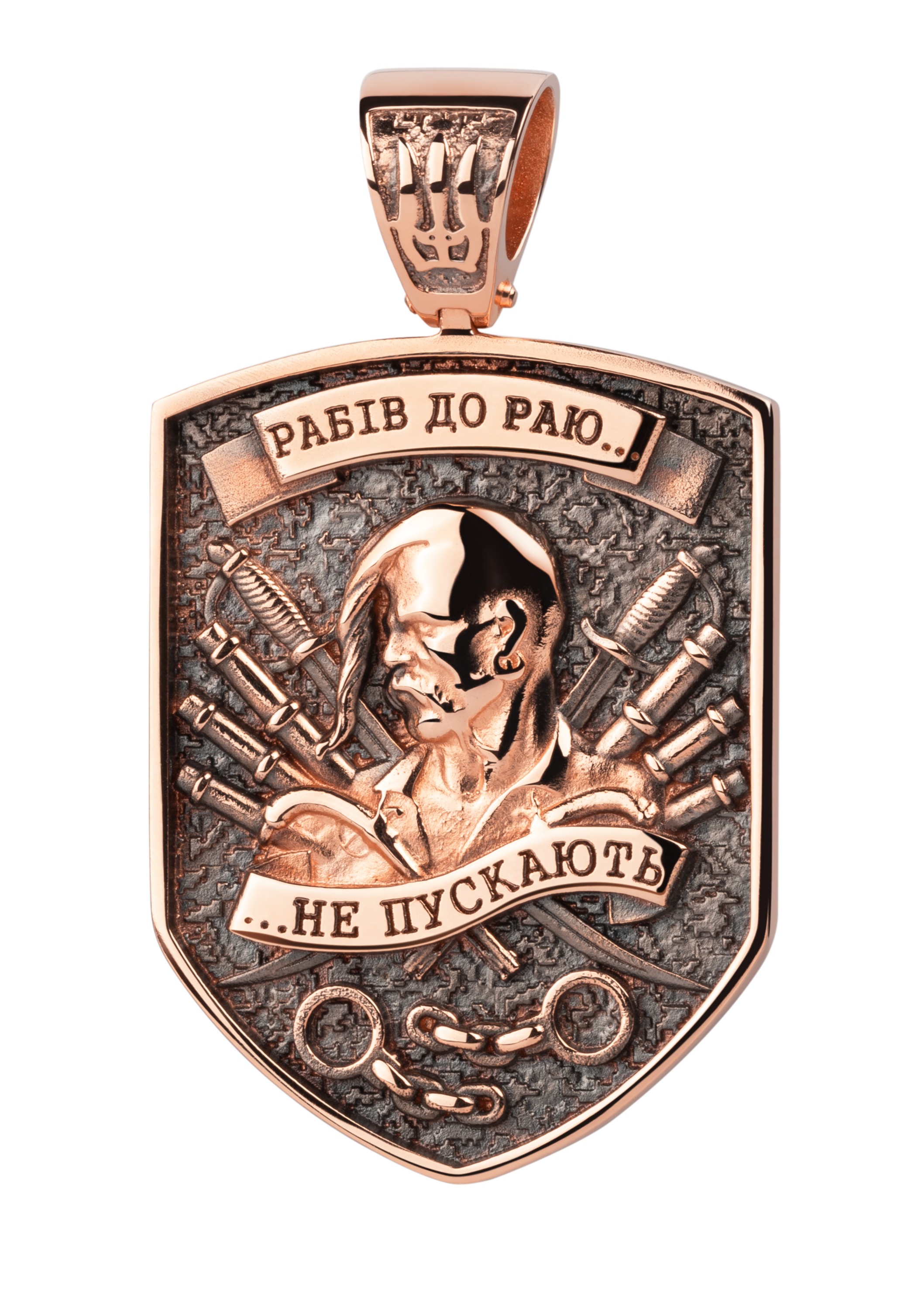 Золота підвіска "Рабів до раю не пускають..."