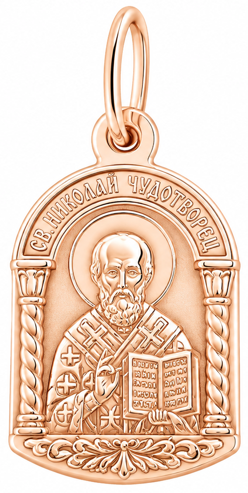 Золота ладанка "Св. Миколай"