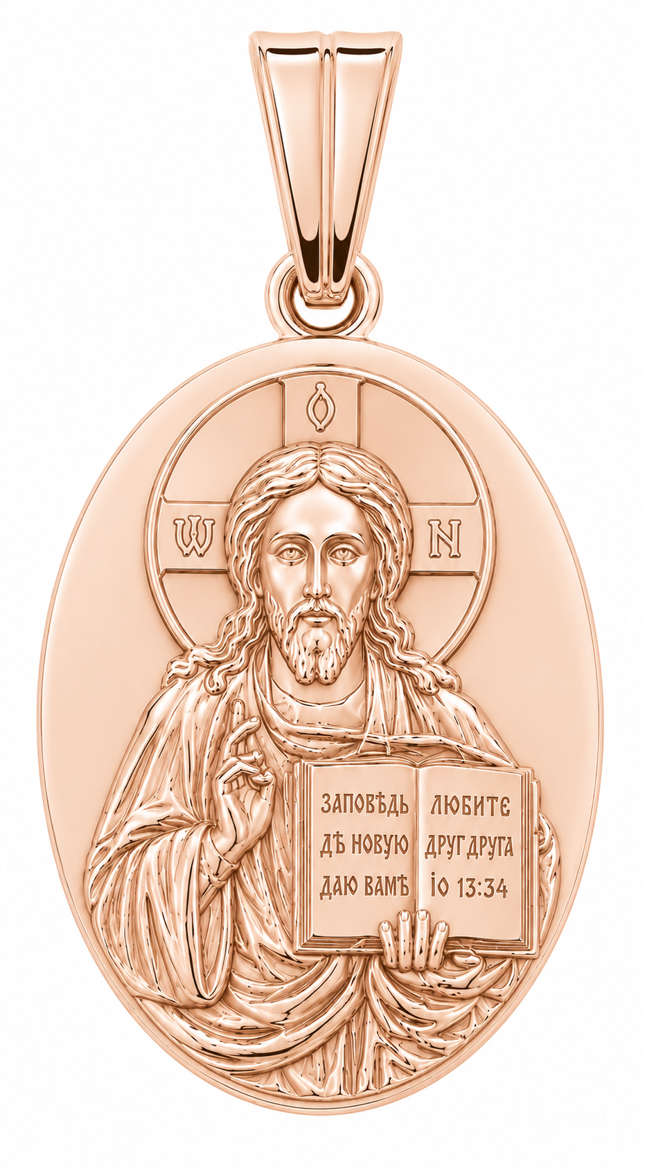 Золота ладанка "Ісус"